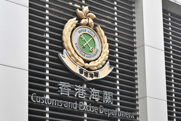 香港一连锁健身美容集团两董事被捕