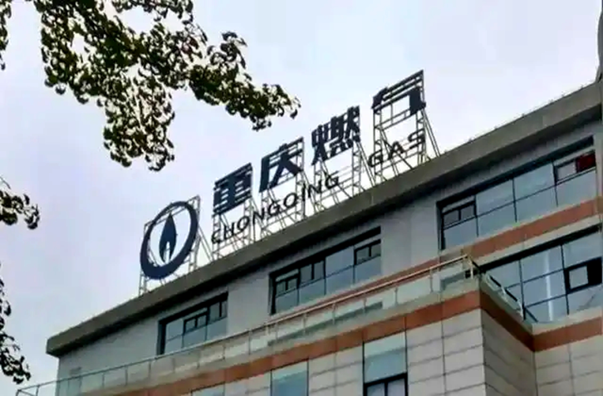<strong>抄表周期混乱违规估抄错抄！重庆燃气集团再被查处</strong>