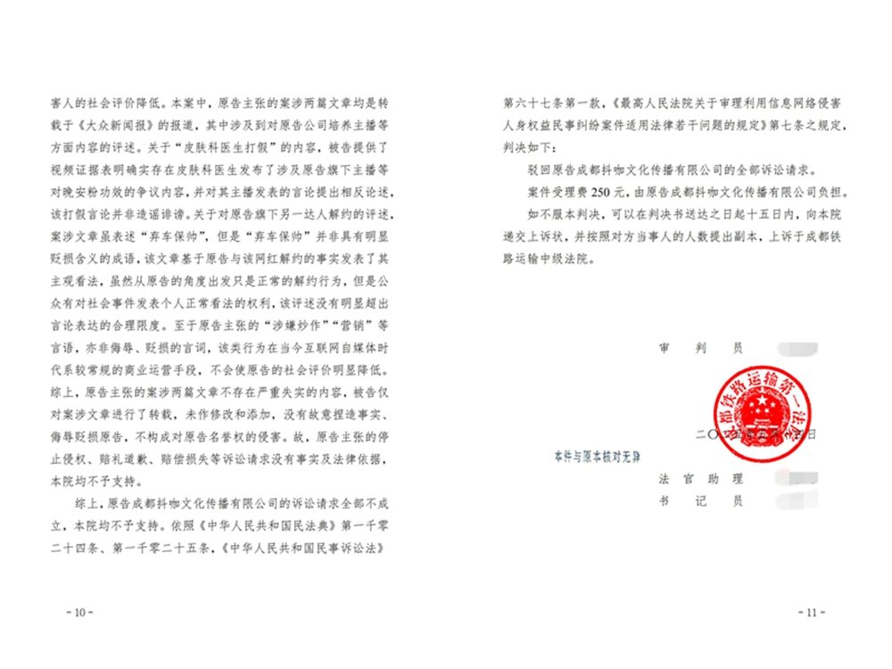 判决书1.jpg