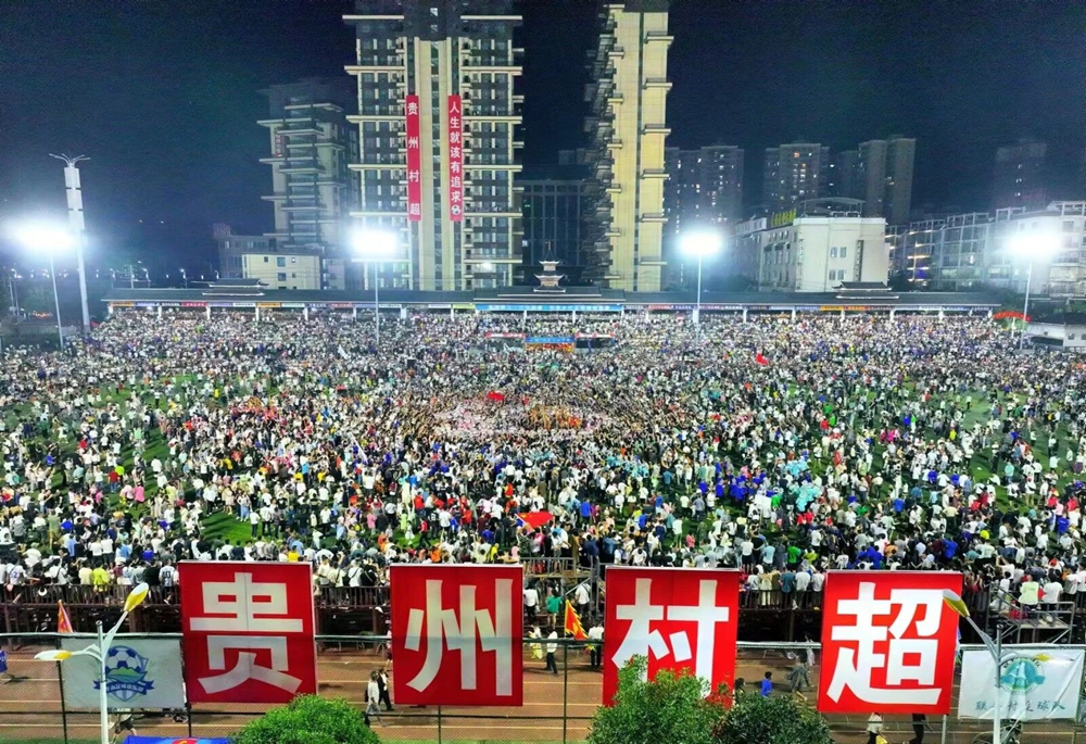 <strong>网传中国足协叫停村超？贵州村超组委会公开声明系谣言</strong>