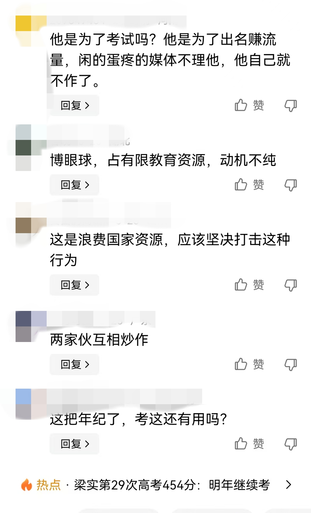 网友评论.jpg